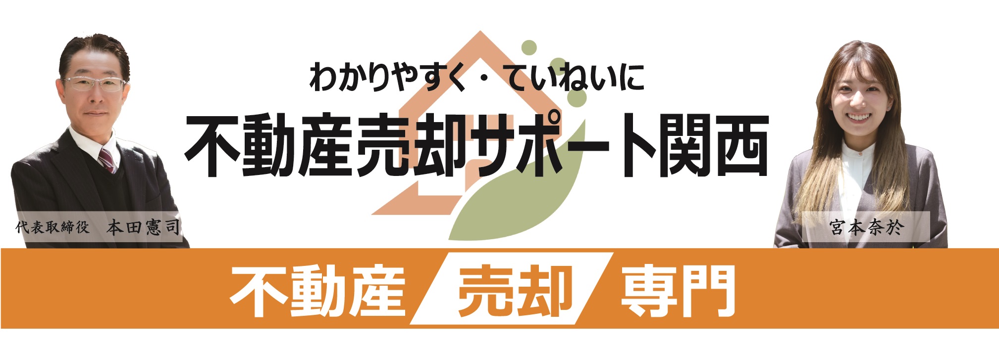 先日訪問査定に伺った奈良県香芝市・マンションのオーナー様から、専任媒介契約を受託いたしました！